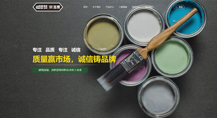 湖北京海泰建材科技有限公司首頁第一屏截圖