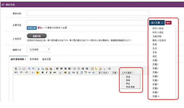 郵件標題個性化